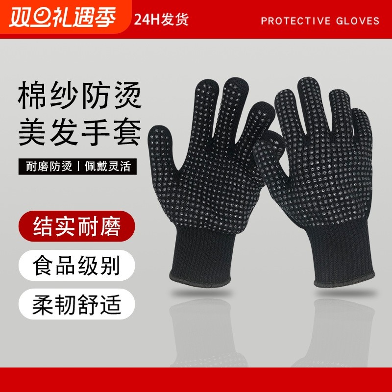 【HOT】美发沙龙PVC隔热防烫手套美容院理发店烫发防护耐高温手