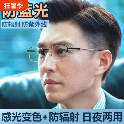 BQLQON感光变色防蓝光眼镜男女款