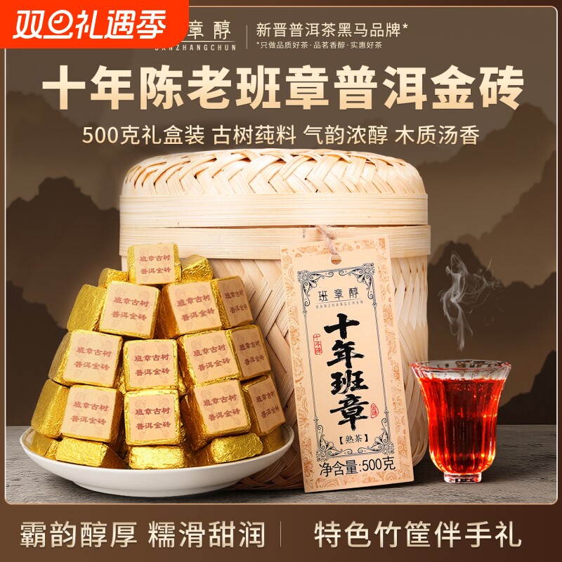 老班章普洱茶熟茶小沱茶十年以上云南古树散茶砖茶叶礼盒送礼长辈