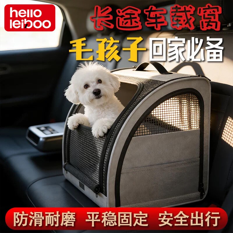 宠物车载狗窝车载猫窝小型犬坐车神器宠物窝座椅安全外出后排狗狗