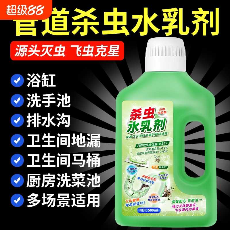 室内专用管道小飞虫灭杀除虫神器