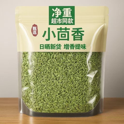 精选小茴香无硫熏小茴香