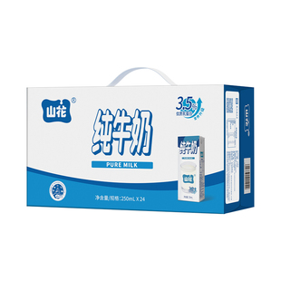 山花纯牛奶250mlx24盒