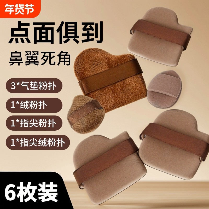 新款巧克力饼干粉扑迷你拇指粉扑干湿两用上妆散粉扑不吃粉,彩妆/香水/美妆工具,美妆蛋/扑/海绵,淘宝优惠券,粉丝福利购,淘宝优惠卷