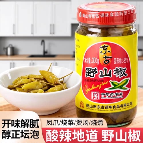 东古野山椒300g玻璃瓶泡椒辣椒酸辣鸡爪小米辣竹笋瓶装浙醋酸菜