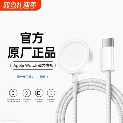 适用苹果手表充电器s10头applewatch充电线便携认证原s9/S8/S7/S6/S5/se/ultra2/iwatch充电器mf无线快充装i