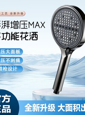 增压花洒喷头家用洗澡淋浴头大水龙头软管套装浴室洗浴沐浴手持