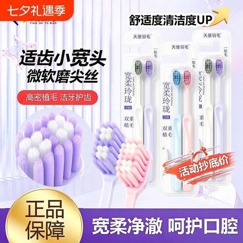 高级细软毛牙刷成人万毛情侣