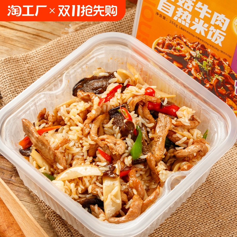 自热米饭学生宿舍速食方便自热煲仔饭懒人即食多口味盖浇饭3盒装