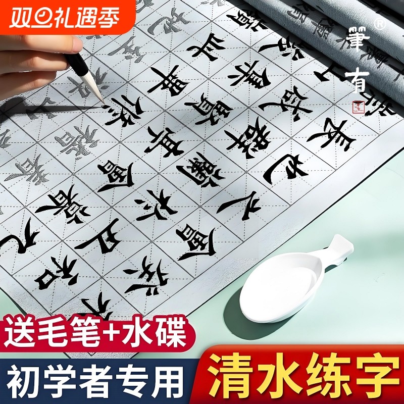 笔有毛笔水写布书法套装