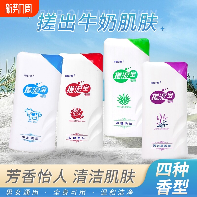 搓泥宝男女全身通用搓澡泥深层清洁专用正品去角质去死皮神器澡堂