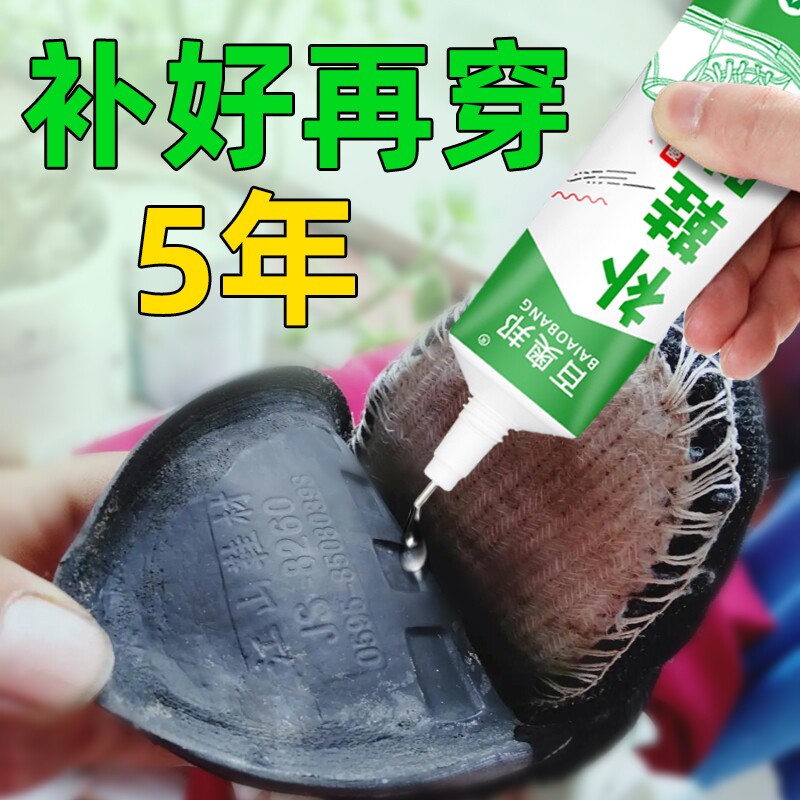 强力软性防水专用补鞋胶图片
