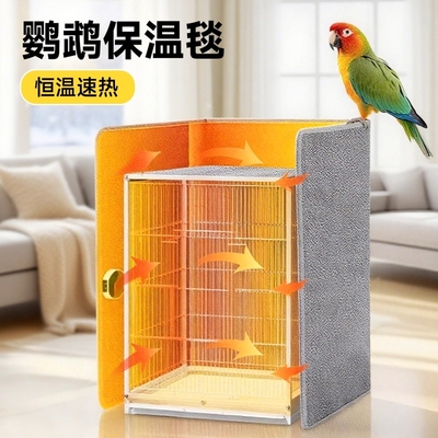 【工厂直销】鸟笼加热保温罩