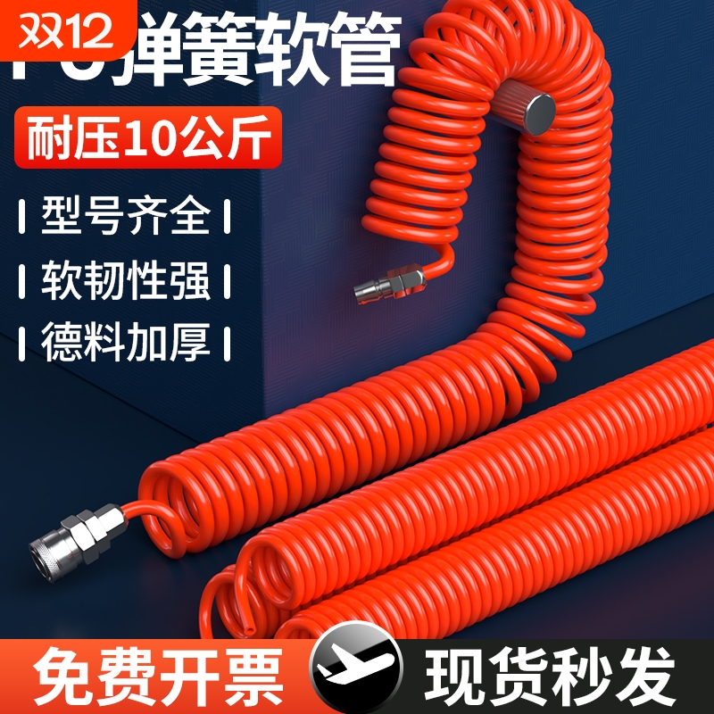PU弹簧气管软管加厚|千人加购