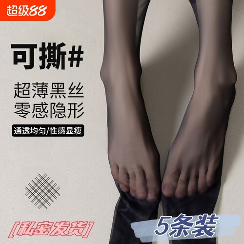 佑鸢黑丝超薄光腿神器|千人回购