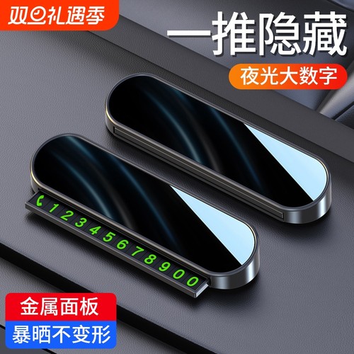 高档临时停车号码牌移车牌