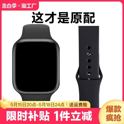适用苹果applewatch手表表带s9