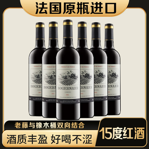 法国原瓶15度AOP进口红酒750ml干红葡萄酒送礼经典酒庄果香橡木桶