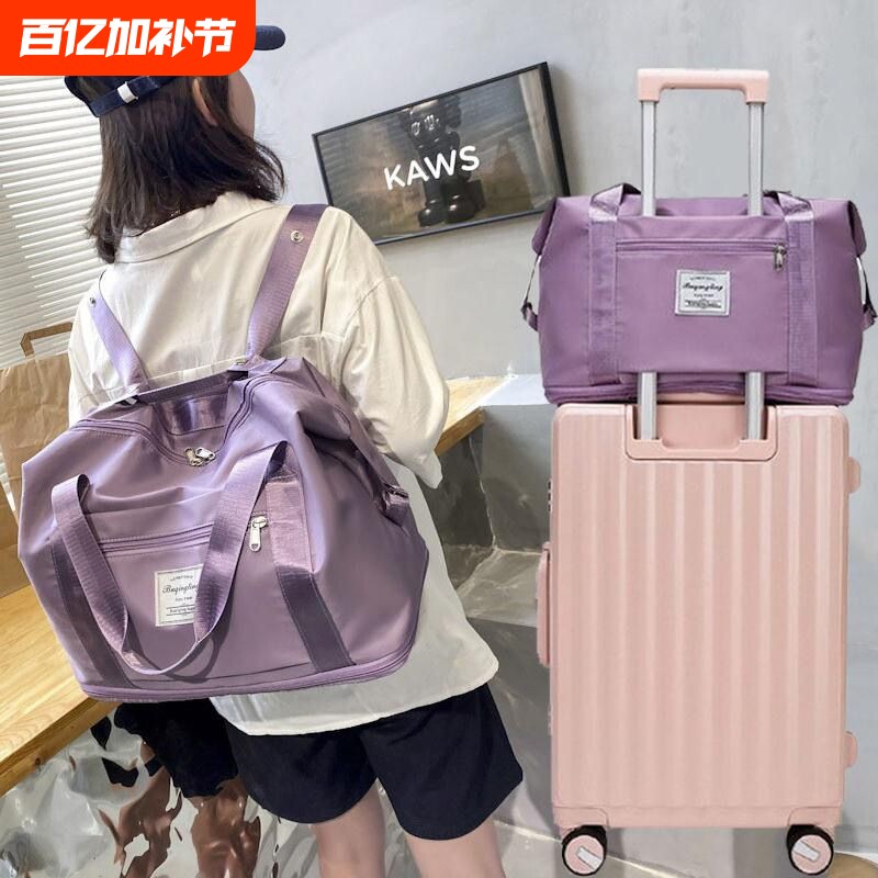 旅行包大容量女轻便待产包收纳袋新款行李袋运动行李箱手提旅游