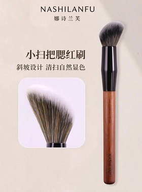 爱物极物同款腮红刷斜坡面一支装点彩刷膏液体化妆师专用修容刷子