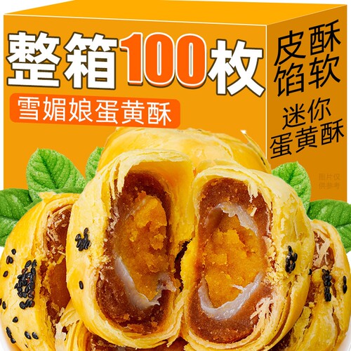 蛋黄酥零食小吃早餐面包糕点休闲食品批发整箱好吃的健康肉松批发