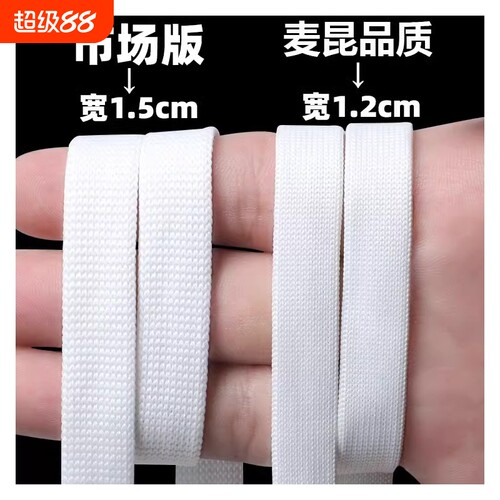 麦昆纯白鞋带|超4000次加购