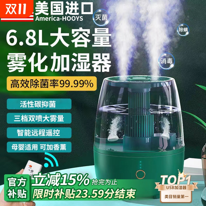 美国进口精选】加湿器6.8L大雾量家用静音卧室孕妇婴儿空气2025新款办公室桌面小型迷你喷雾香薰精油宿舍学生