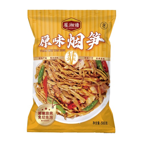 500g烟笋烟熏烟笋商用湖南烟笋竹笋嫩笋尖碳烤笋油焖笋农家笋丝