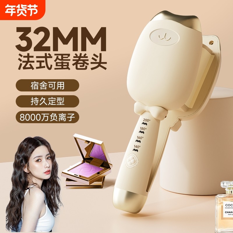 蛋卷头卷发棒32mm夹板短发羊毛水波纹持久定型大卷神器法式负离子,个人护理/保健/按摩器材,卷/直发器,淘宝优惠券,粉丝福利购,淘宝优惠卷