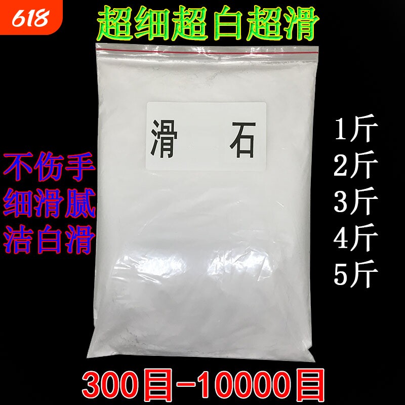 10000目滑石极细粉300目桌球防滑蚂蚁防逃纺织塑料填充轮胎电缆