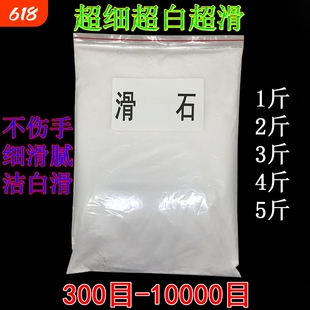 10000目滑石极细粉300目桌球防滑蚂蚁防逃纺织塑料填充轮胎电缆