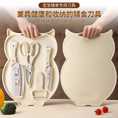 婴儿辅食刀具家用案板收纳套装宿舍学生宝宝菜刀菜板二合一水果刀