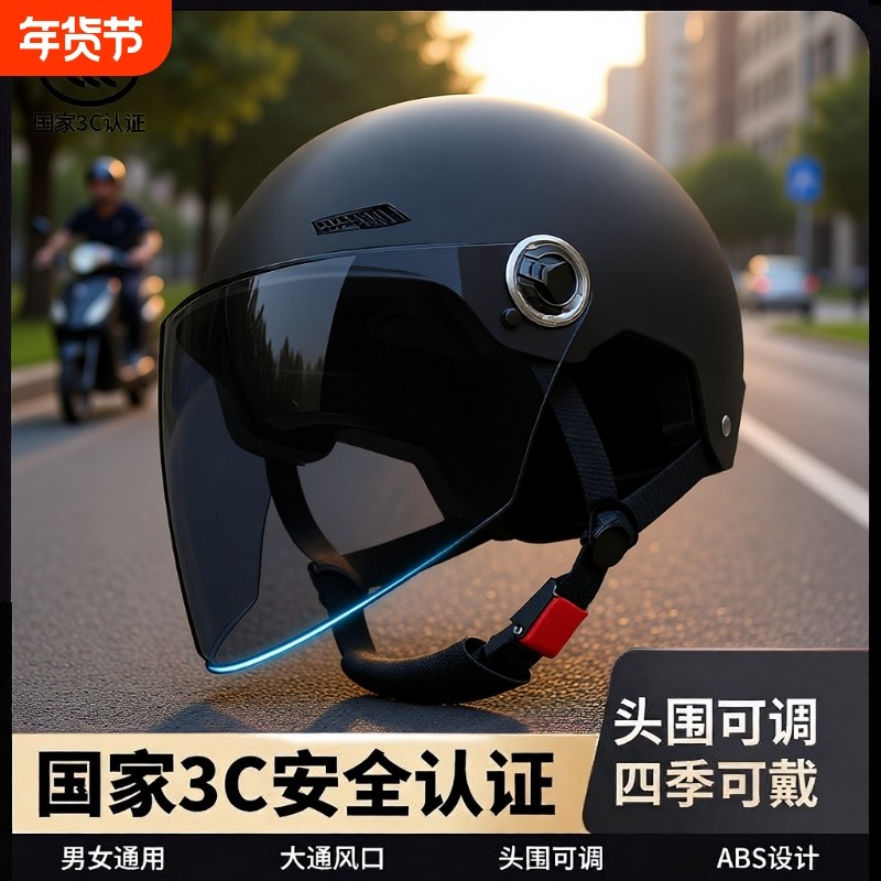 国标电动车头盔男女通用夏季A类半盔电瓶车骑行摩托车安全帽镜片,电动车/配件/交通工具,电动车头盔,淘宝优惠券,粉丝福利购,淘宝优惠卷