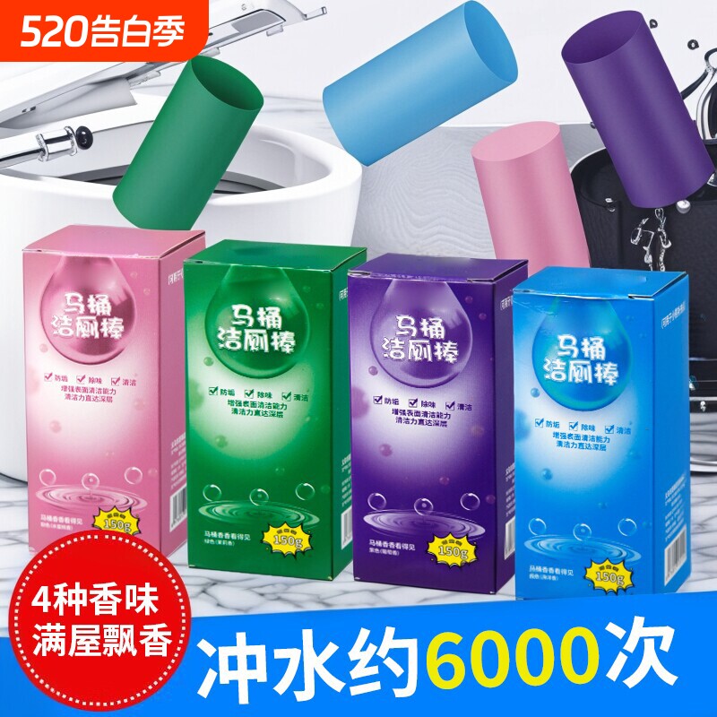 洁厕灵马桶手动洁厕棒清洁剂蓝泡泡厕所清香好物清新清香型
