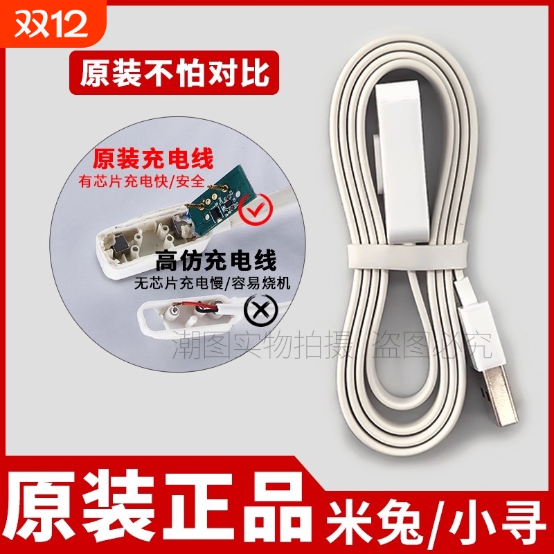 适用米兔儿童手表6X/6C/5C/C7A充电线小寻Yes3/T5/X5磁吸式数据线