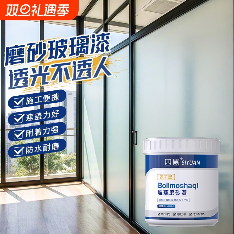 玻璃磨砂漆遮光防窥专用喷砂卫生间门窗浴室防晒隔热隐私贴膜窗户