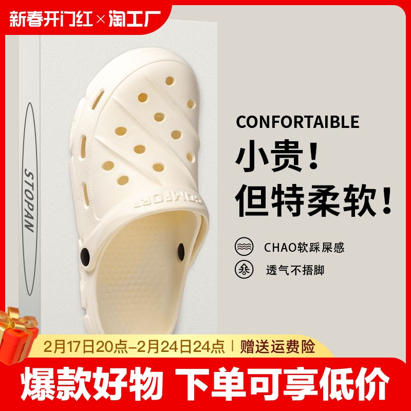 洞洞鞋男款夏季外穿户外包头厚底踩屎感运动凉拖鞋防滑情侣沙滩鞋