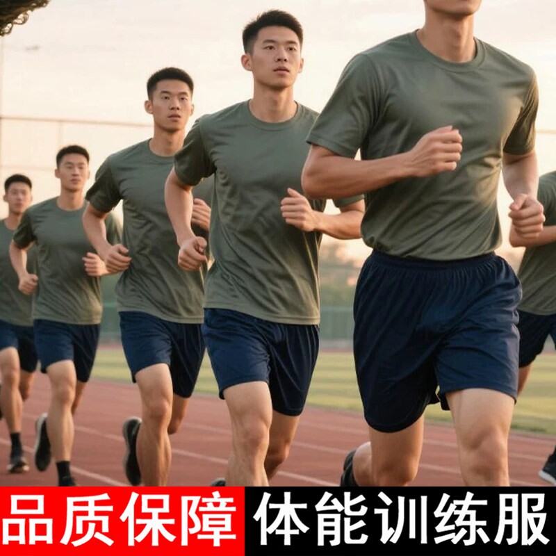 体能服短袖夏季速干t恤短裤套装体能训练服男士透气薄款纯色基础