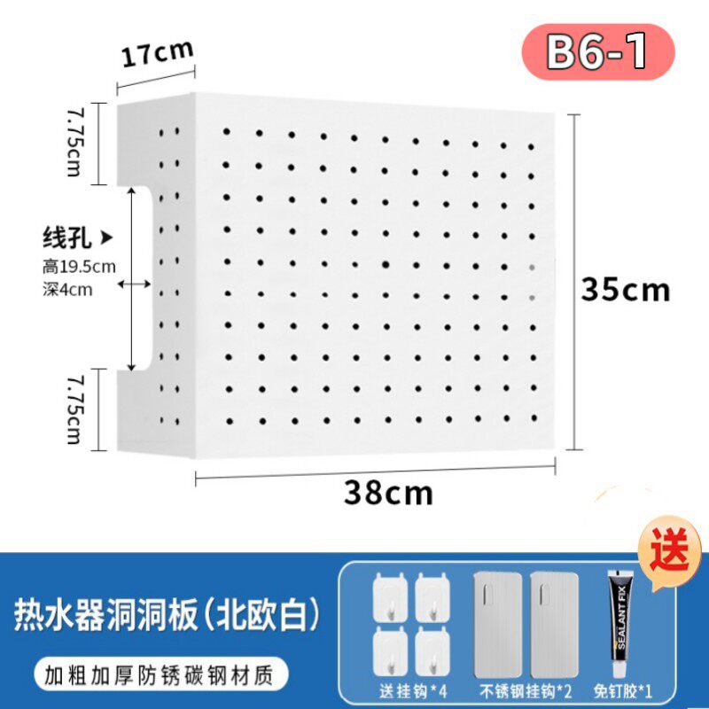 燃气热水器管道壁挂炉遮丑挡板厨房收纳洞洞板免打孔遮挡置物架i.