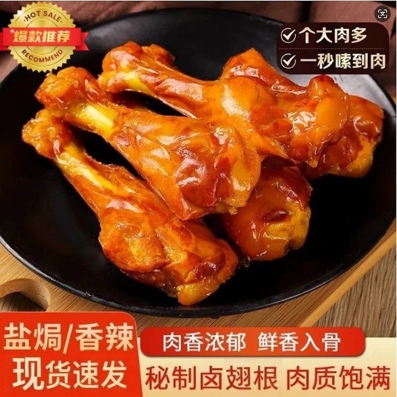 即食零食鸭腿鸭小腿整箱小吃非鸡腿香辣盐焗味卤味鸭肉辣味真空