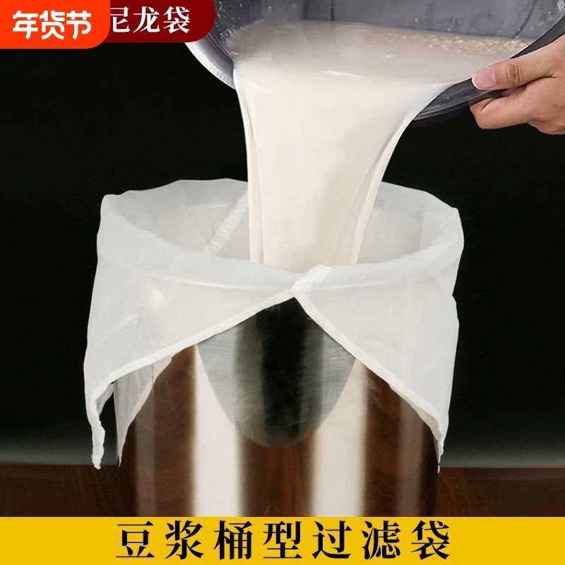 豆浆过滤网豆腐脑过滤袋商用豆花家用豆腐袋过滤布袋子食品级超细,厨房/烹饪用具,漏勺/滤网勺,淘宝优惠券,粉丝福利购,淘宝优惠卷