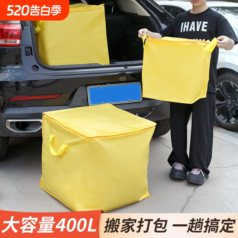 大容量搬家打包专用神器学生被子衣服整理行李快递蛇皮袋超大防水
