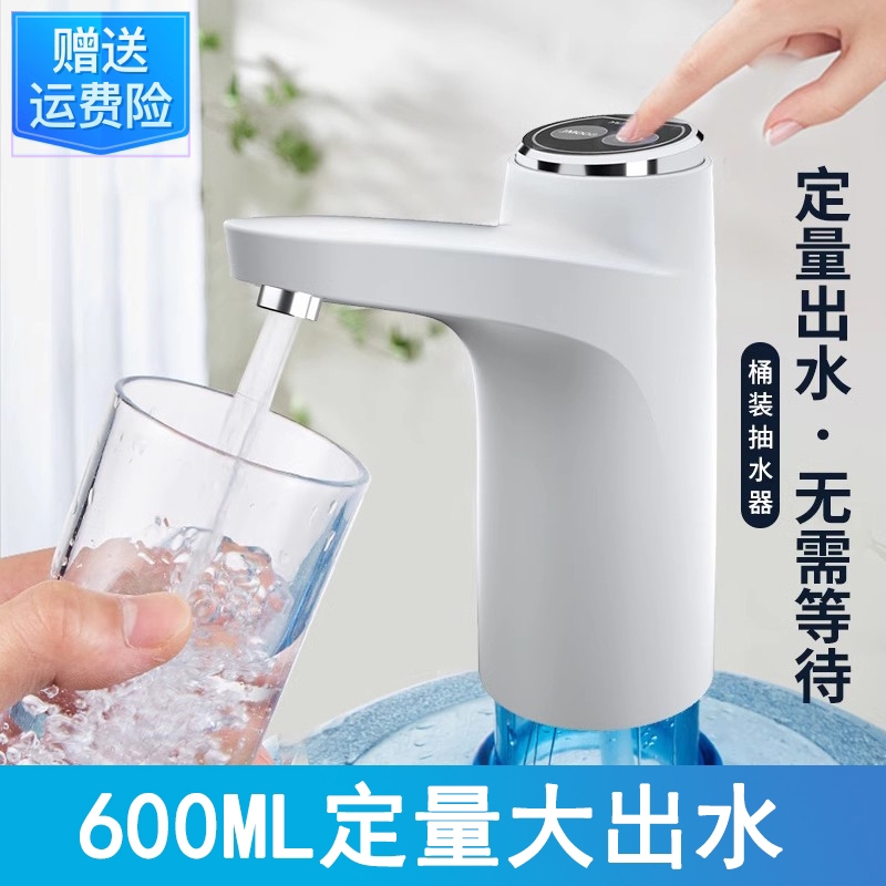 桶装水电动抽水器大小桶通用