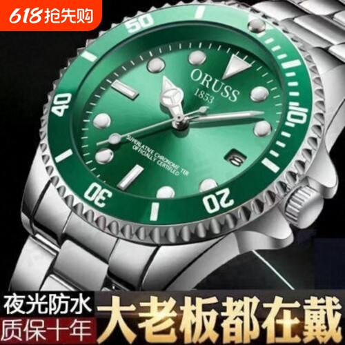 绿水鬼运动手表防水时尚男表