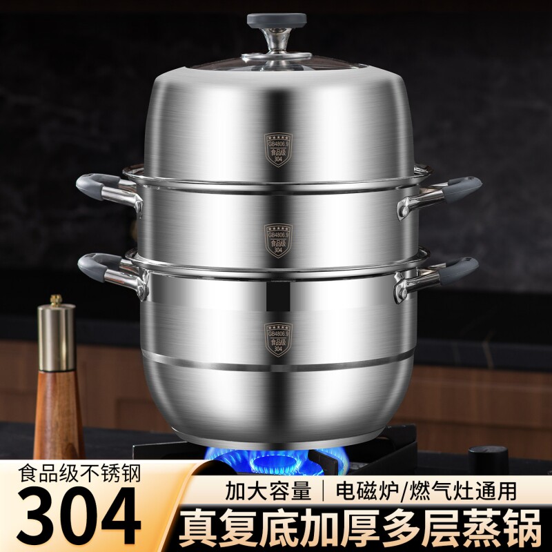 苏泊尔304不锈钢家用蒸锅三层加厚蒸笼多层蒸馒头包子蒸屉电磁炉R