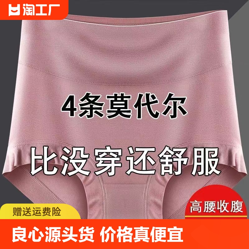 抗菌内裤女士高腰莫代尔大码200斤中老年三角裤头纯棉裆胖妈收腹 女士内衣/男士内衣/家居服 平角裤 原图主图