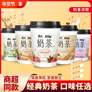 【到手10杯】质凡椰果奶茶香甜冲泡即饮多味杯装整箱批发夜宵零食