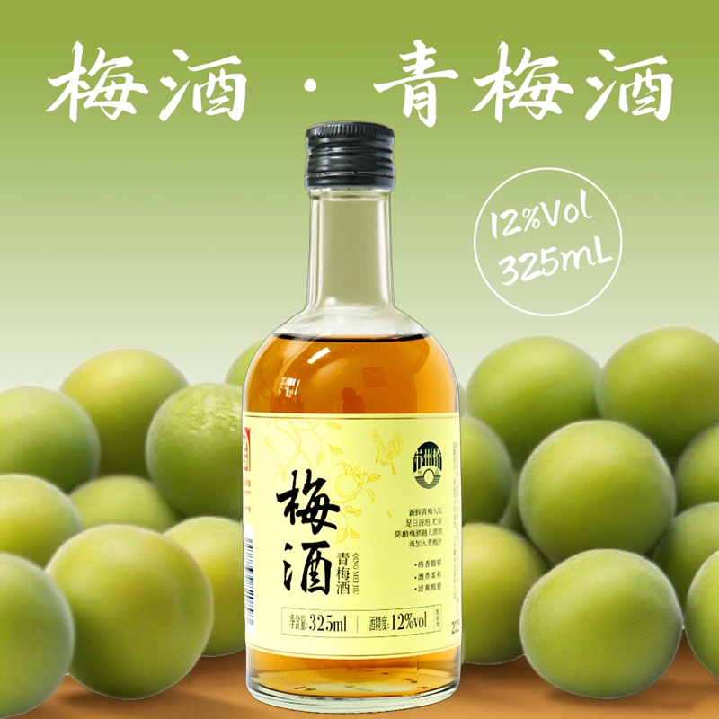 苏州桥325ml 单瓶梅酒 青梅酒金桂梅酒清爽酸甜女生微醺