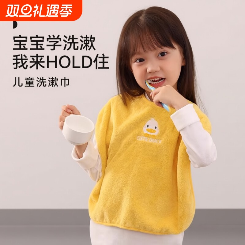 儿童洗漱巾洗脸围嘴刷牙防水围兜多功能毛巾宝宝不湿衣小孩漱口巾