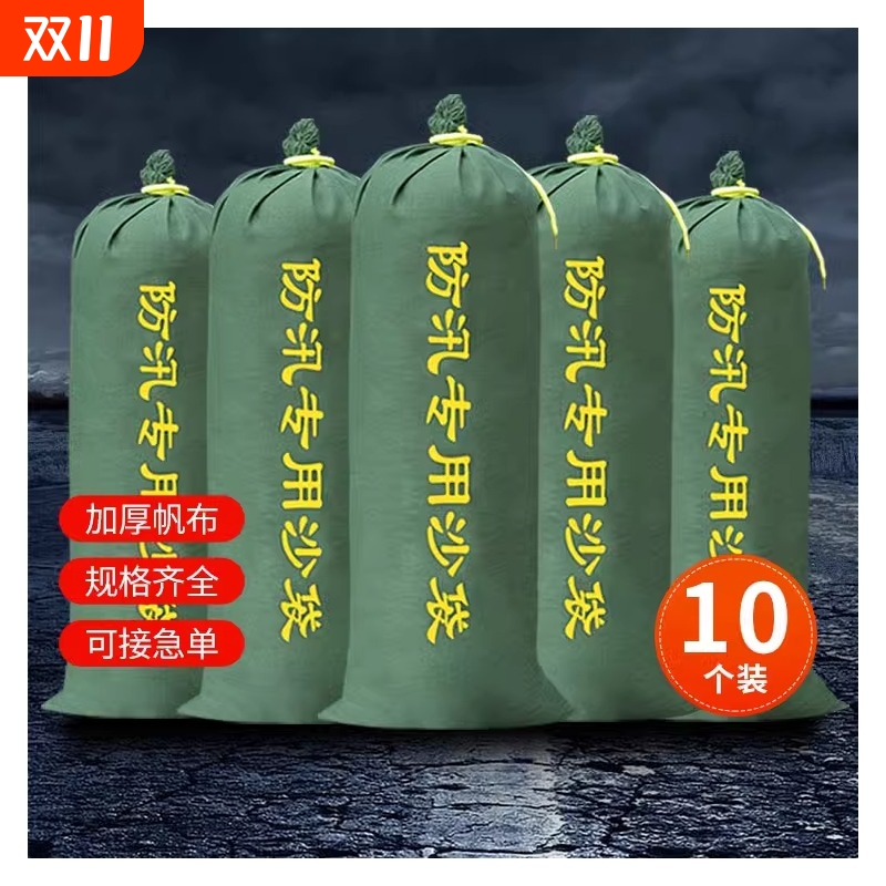 防汛沙袋专用加厚帆布自吸水膨胀袋物业抗洪家用防水消防沙包装沙